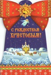 подарочный буклет, с рождеством христовым