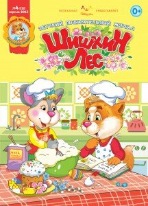 Шишкин лес апрель